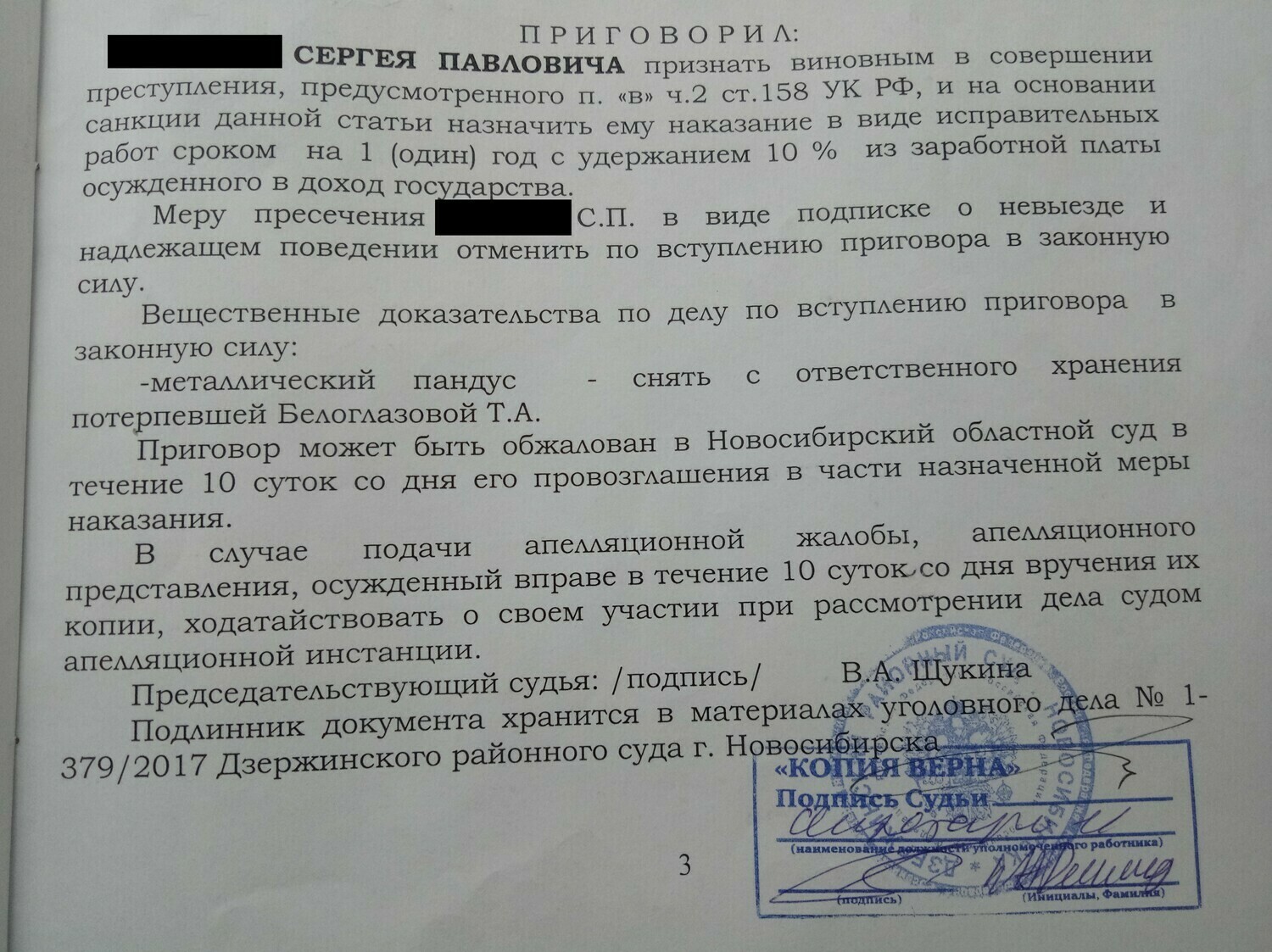 работа с адвокатом
