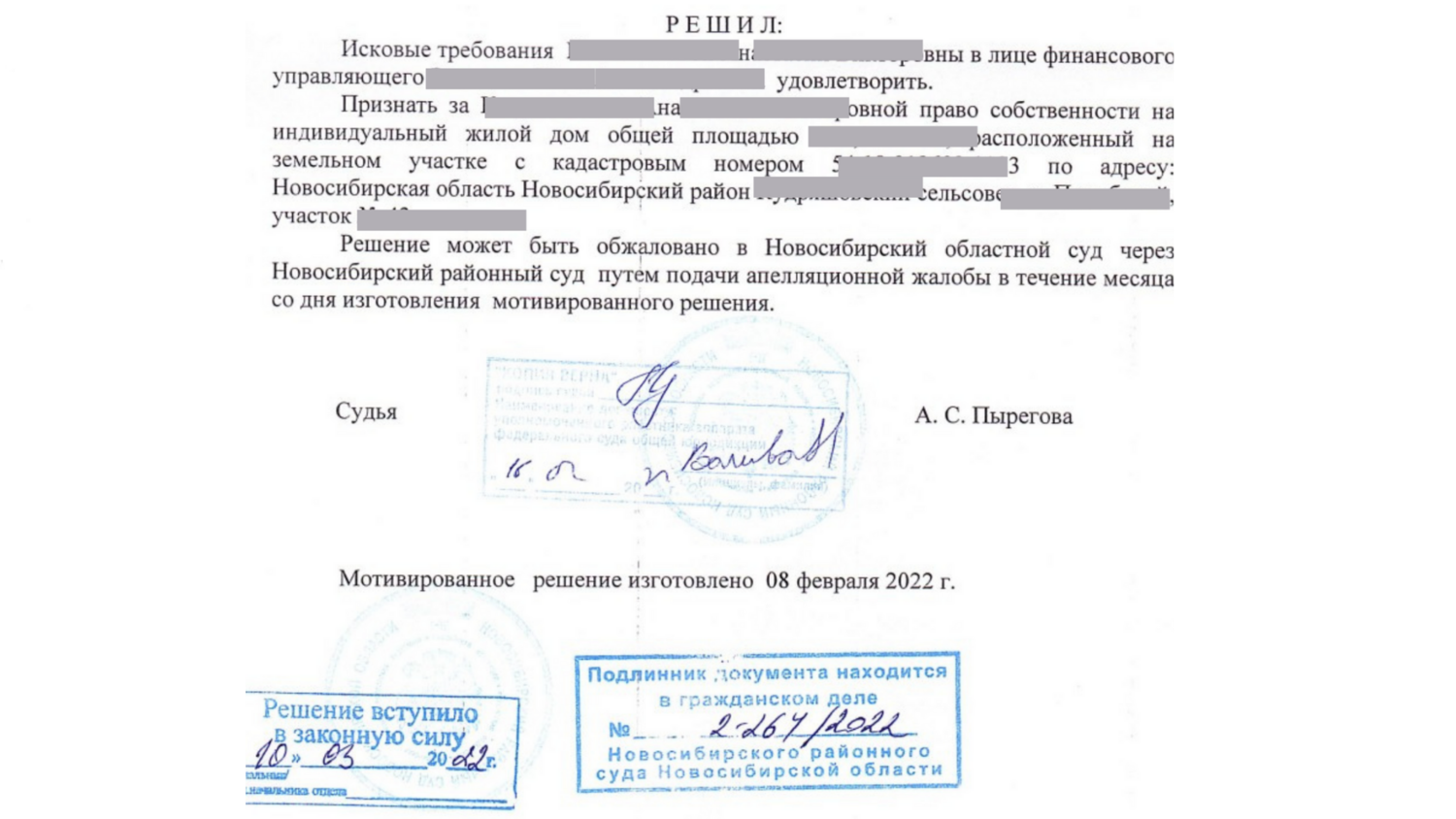 споры по недвижимости